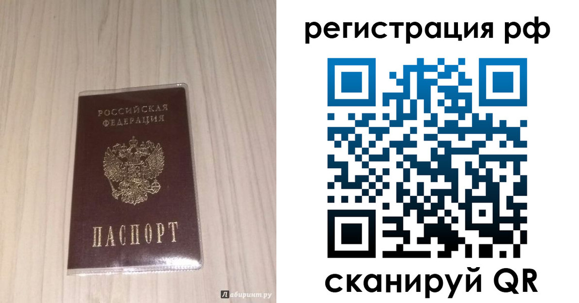 прописка 2025 в Усмани