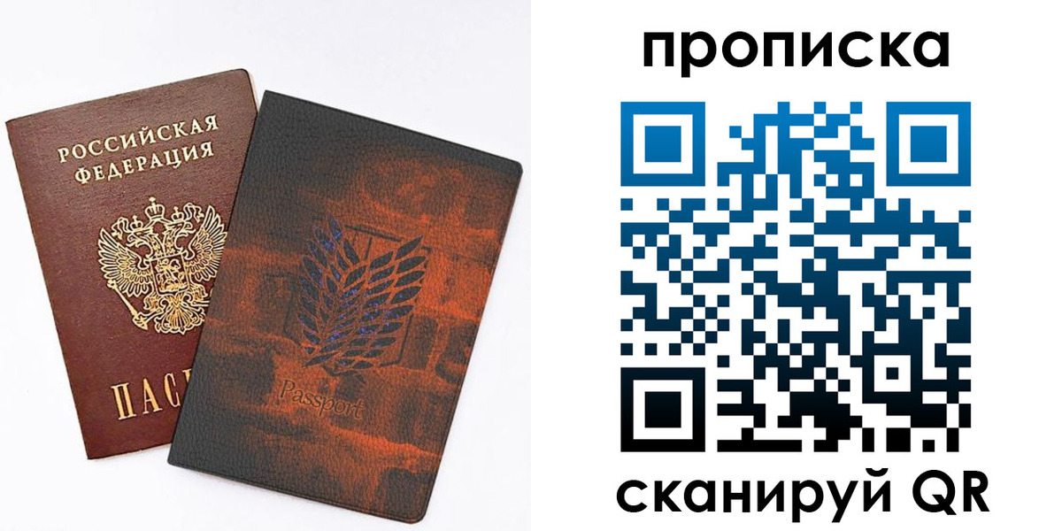 прописка регистрация в Усмани