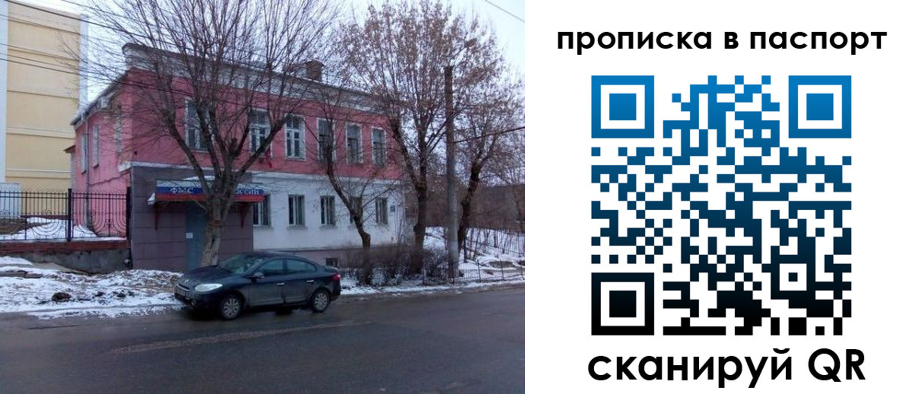 временная регистрация в Усмани