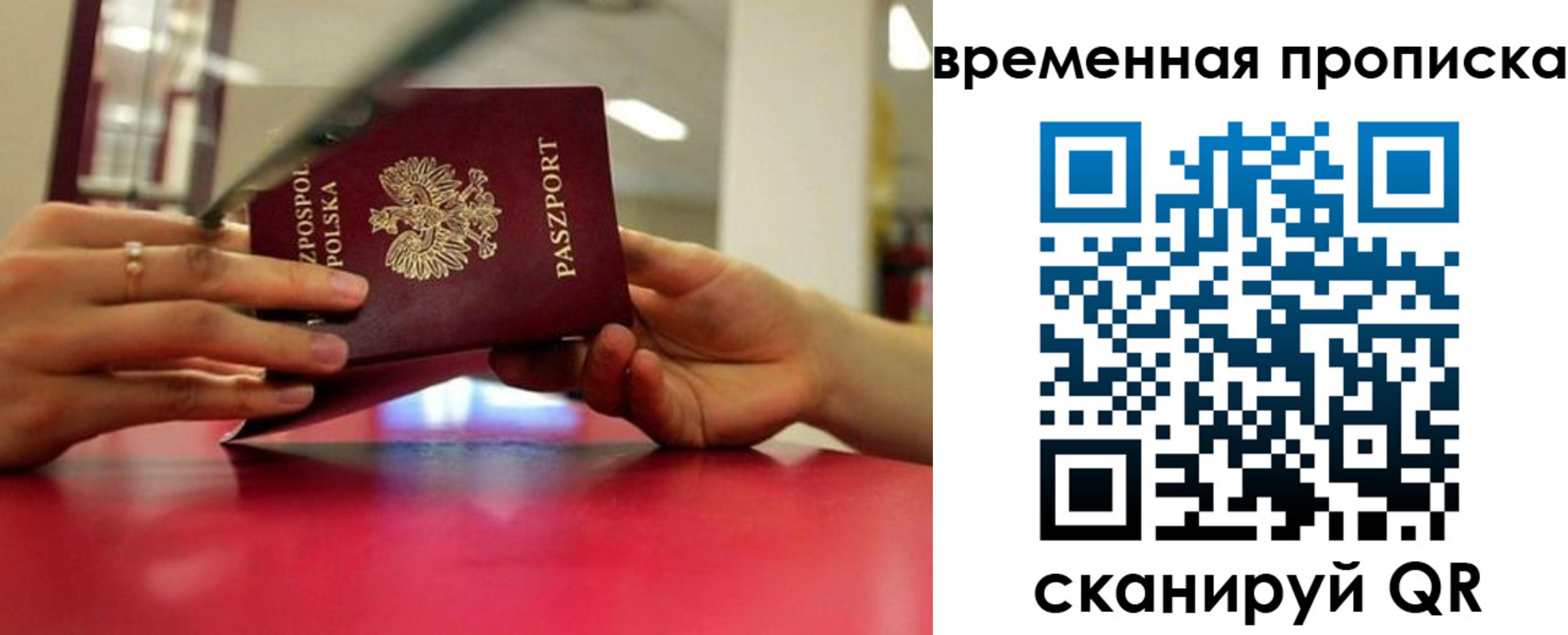 прописка регистрация в Усмани